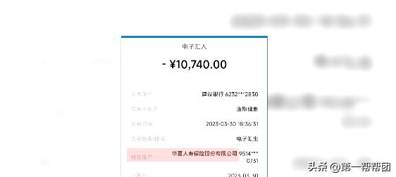 账户被扣缴万元保费，男子却称从未购买？保单购买现“疑云”