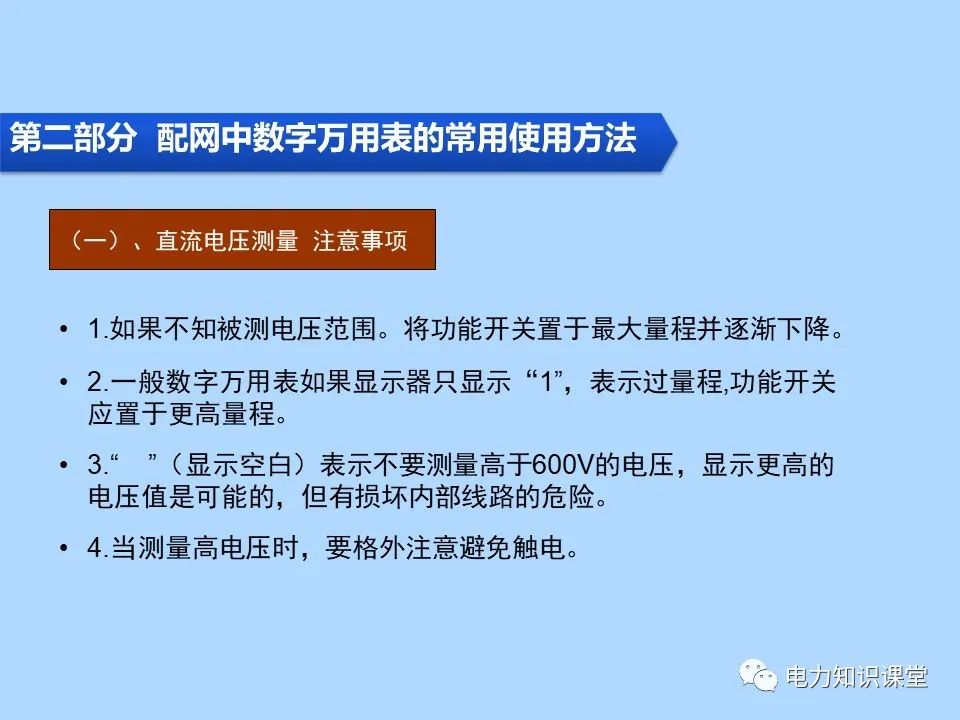 指针式万用表使用是怎么看数字的,数字万用表的使用注意事项有哪些