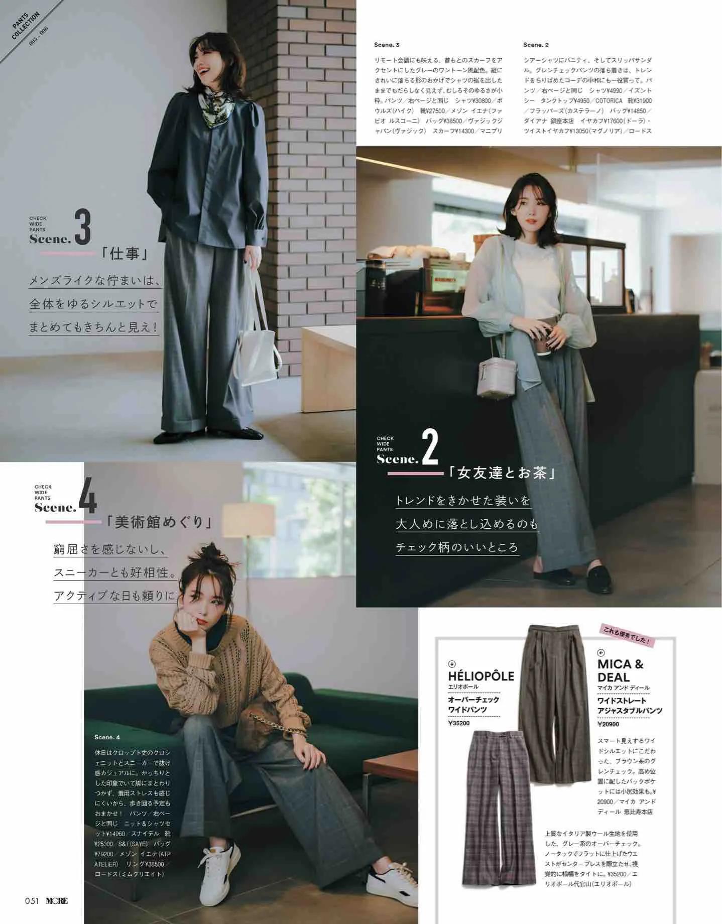 日本时尚杂志网站有哪些,日系杂志more