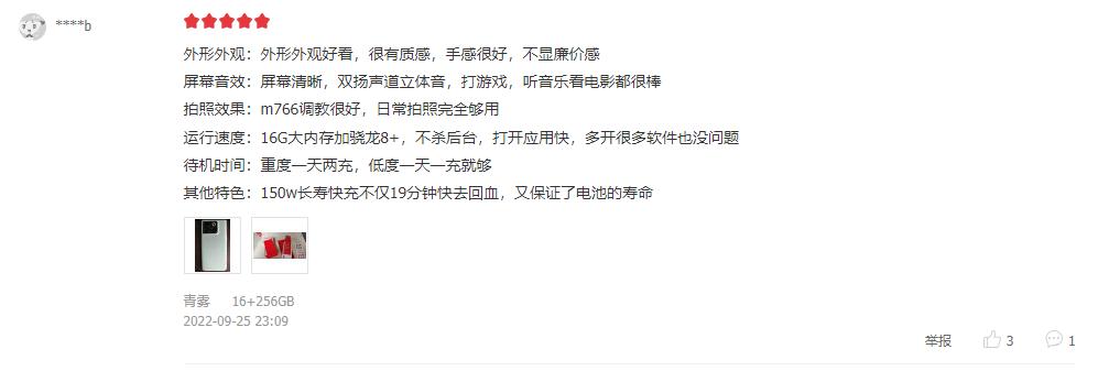 有传统豪强也有黑马！世界杯1/4决赛开打，这款手机看比赛很过瘾