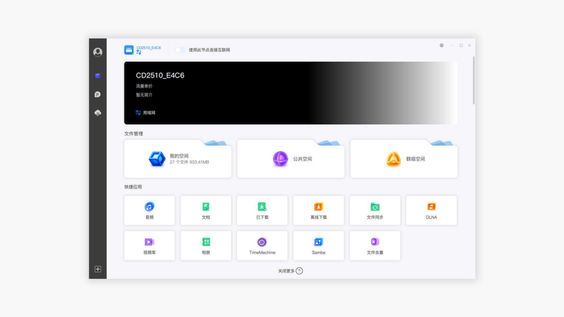 简易nas硬盘盒,orico双盘nas