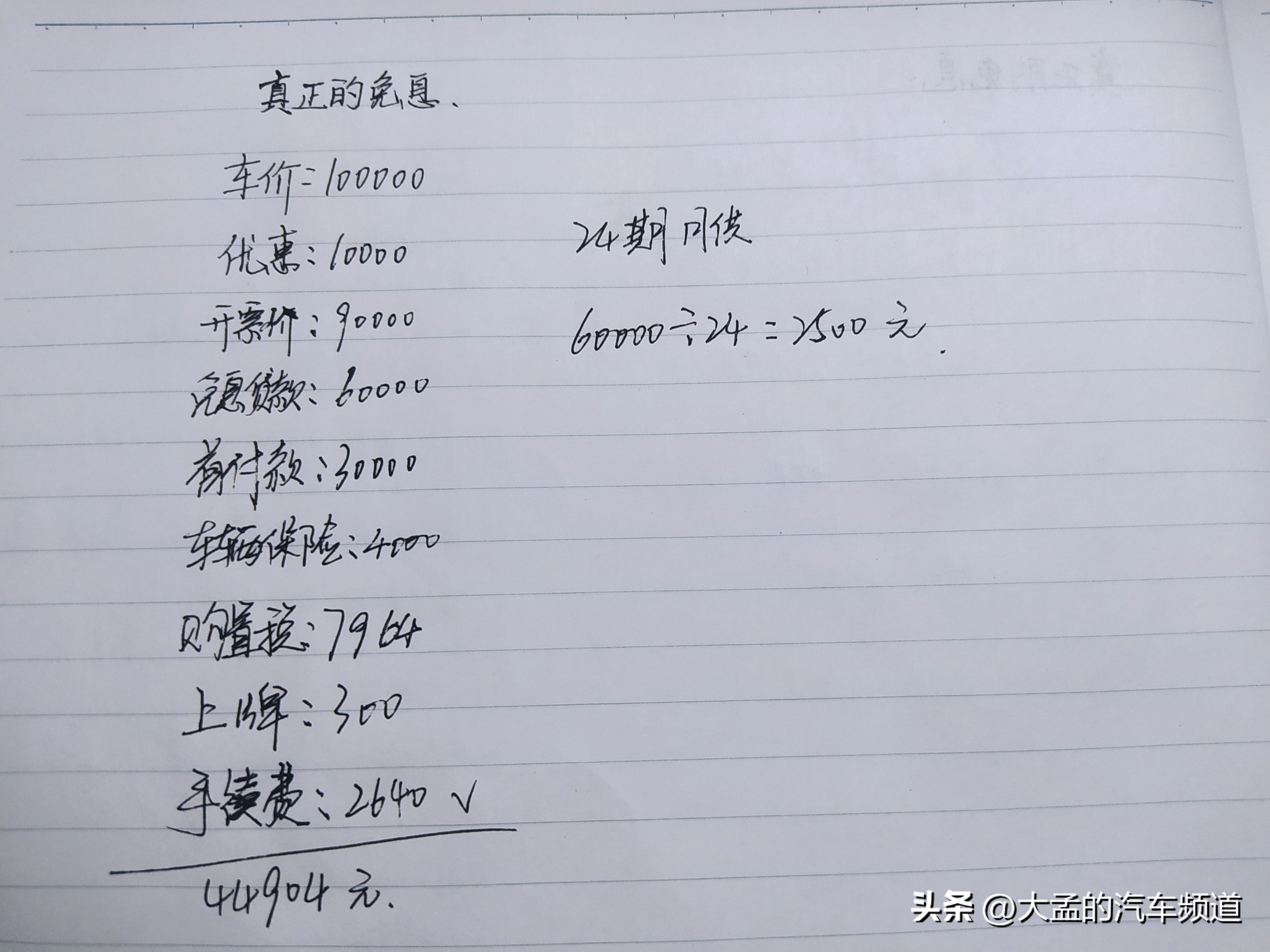 4s店免息分期买车有什么套路吗,两年的免息贷由4s店出吗