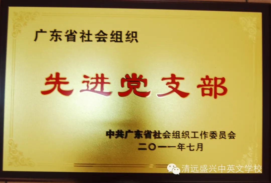 盛兴，梦想从这里启航