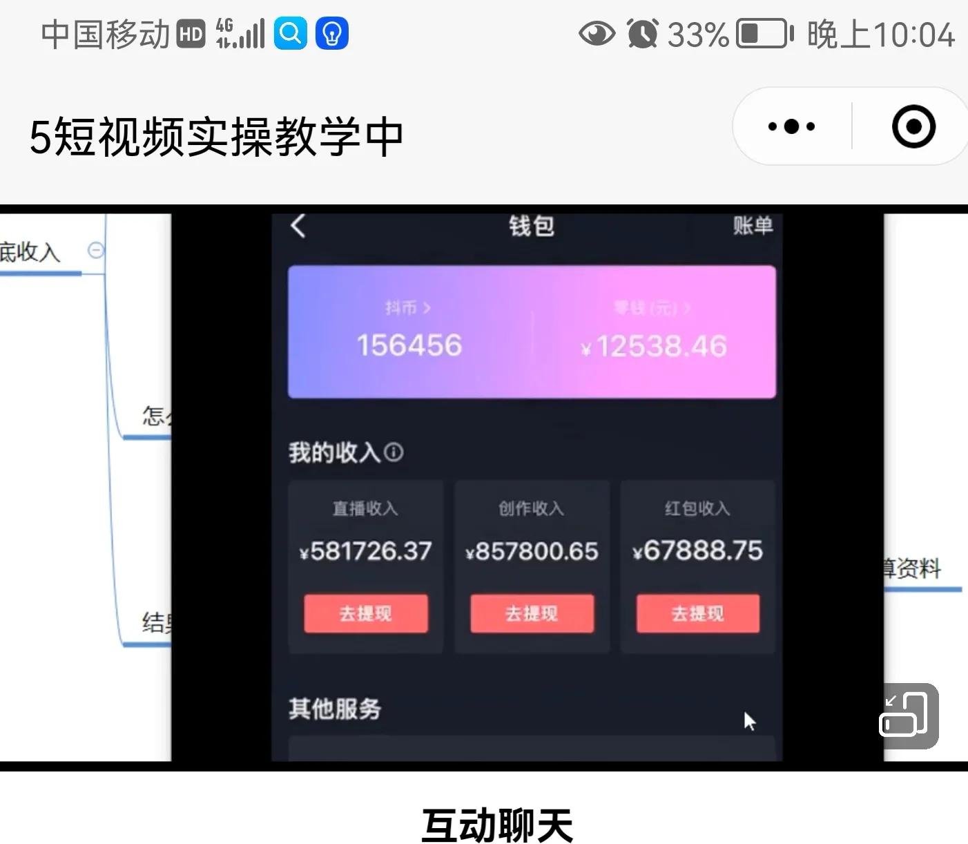 躺着就能赚钱的无人直播，真的能帮你赚到三份收入吗？