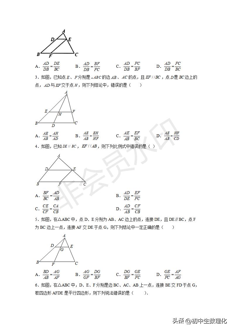 九下数学图形的相似三角形条件,九下数学相似三角形作图题