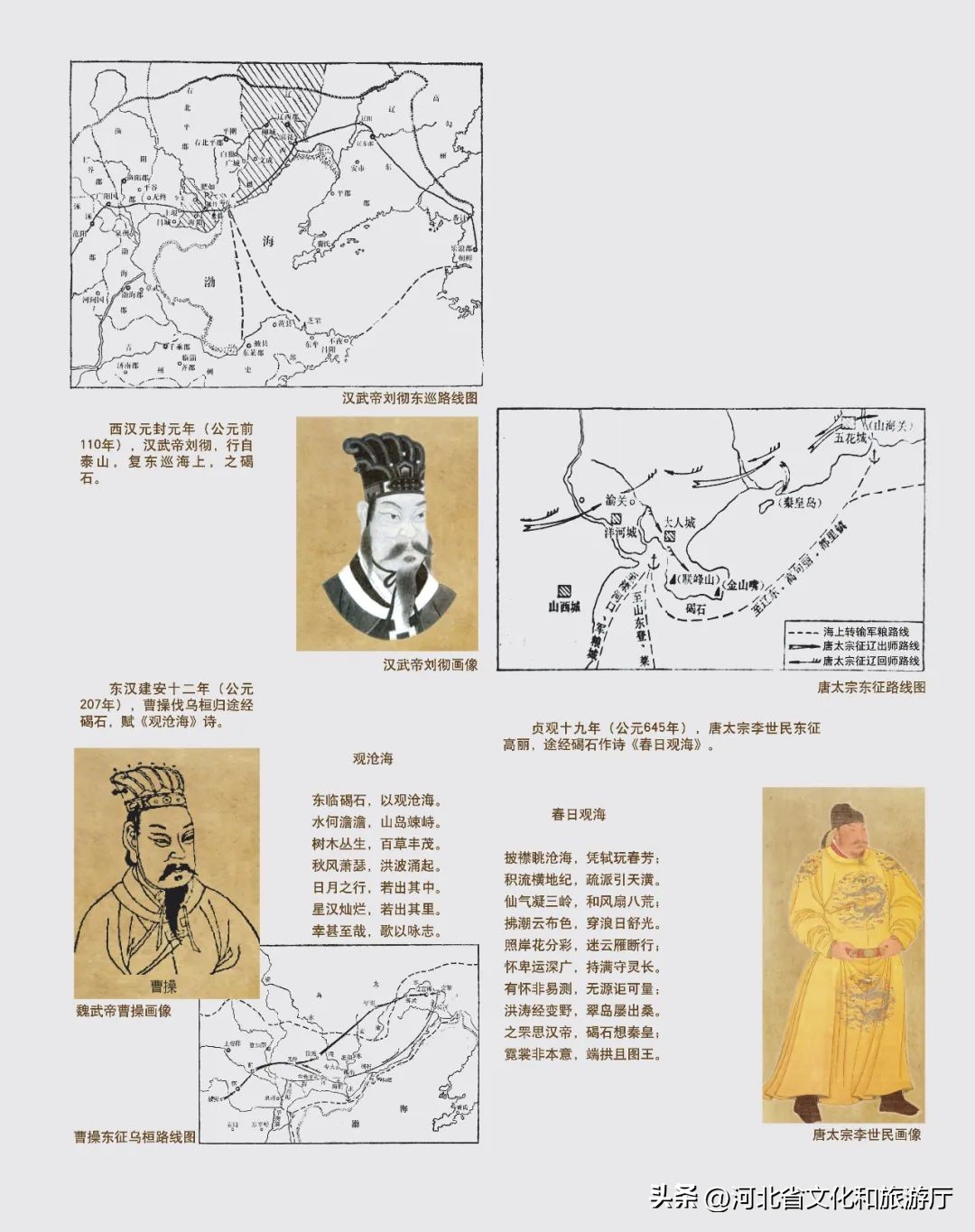 北戴河历史怎么记载的,北戴河全国名气大吗