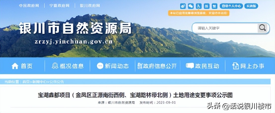 住宅建筑面积占比约23%宝湖鑫都土地用途变更！