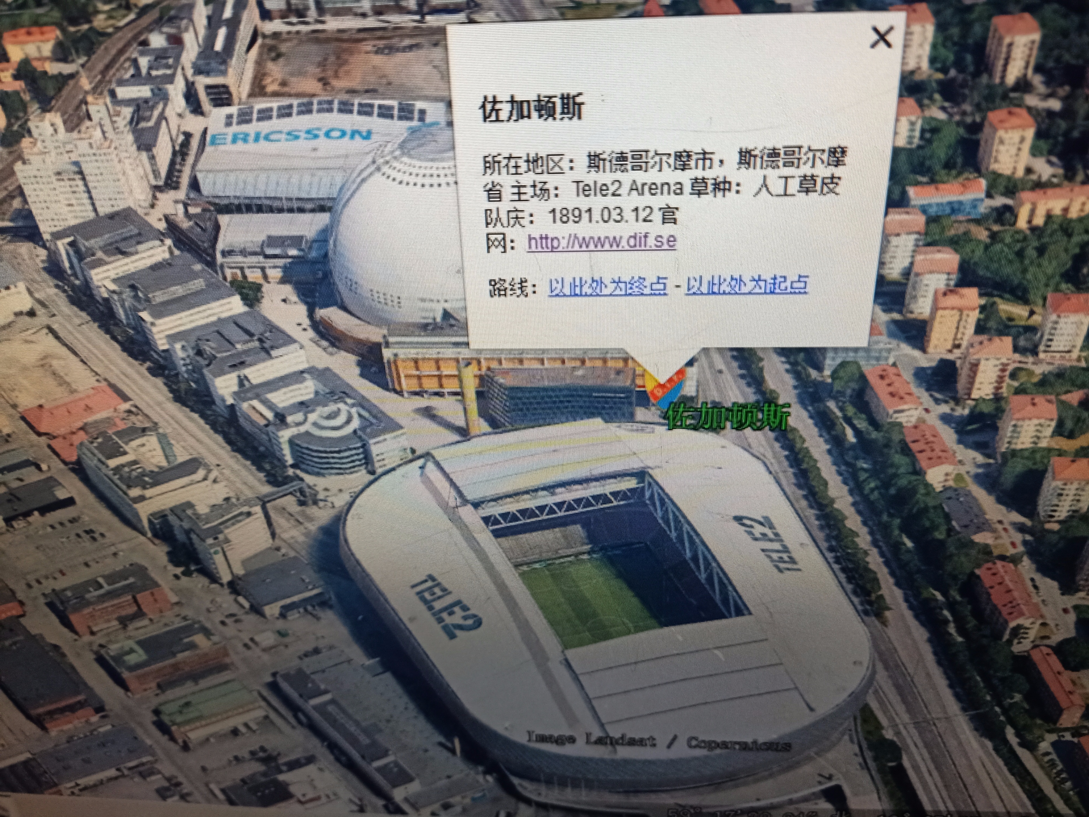 2022瑞典超赛程,2022瑞典超级联赛主客场积分榜