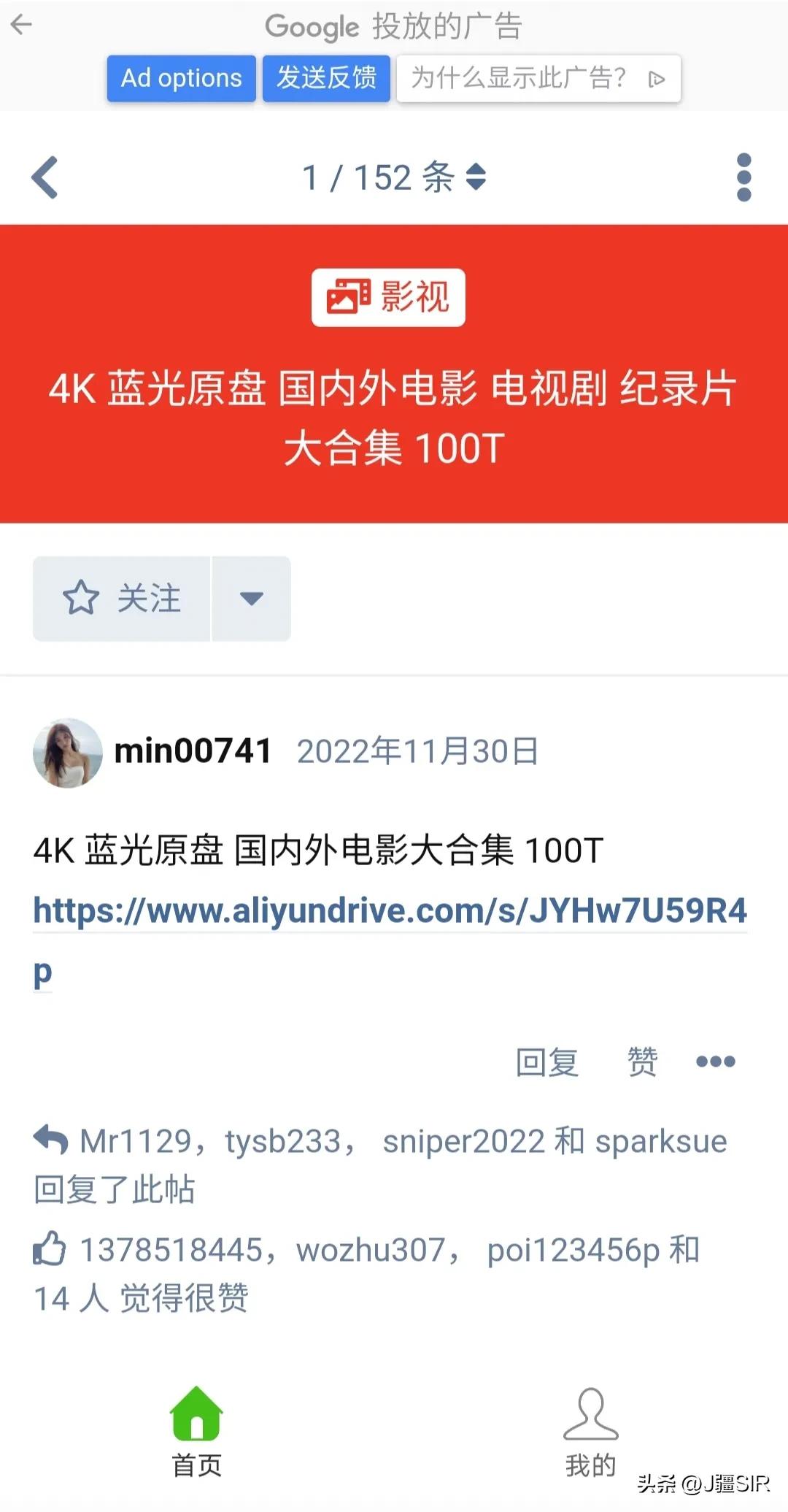 电视高清影视4k,打造4k超清私人影院