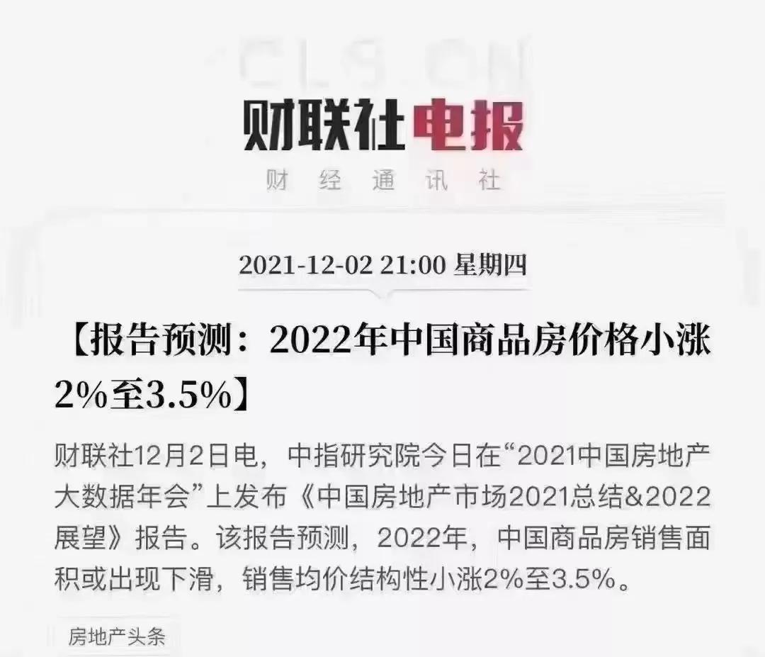 新房买贵维权怎么维权效果好,房子买贵了维权有什么用