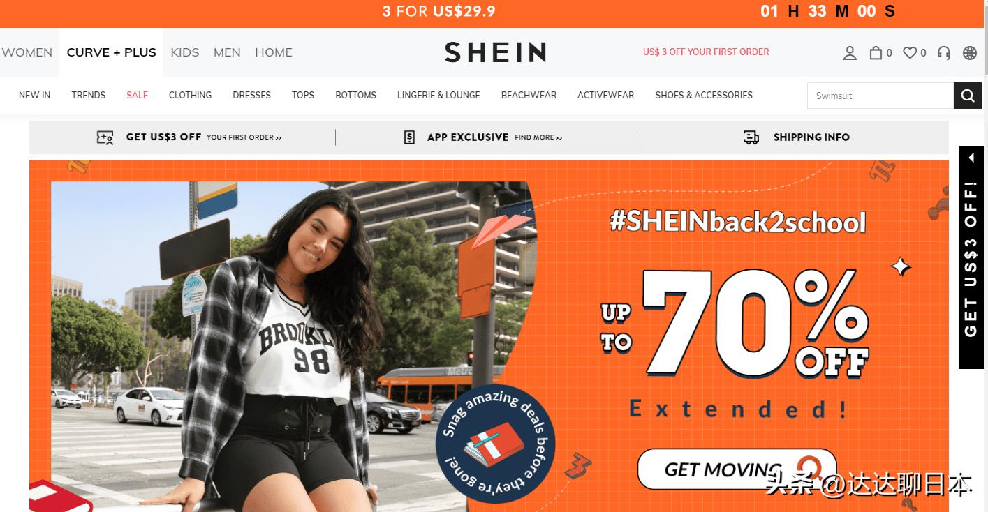 中国的这家跨境电商火爆美国和日本市场,看看日本媒体怎么说的