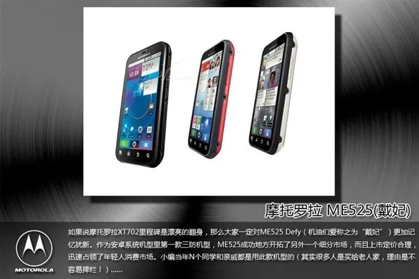 曾经的辉煌摩托罗拉,摩托罗拉曾经的王者