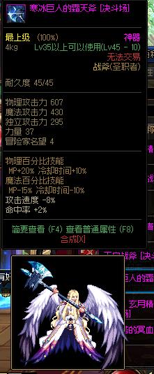 dnf圣职者武器幻化外观排行榜,dnf圣职者幻化武器排行