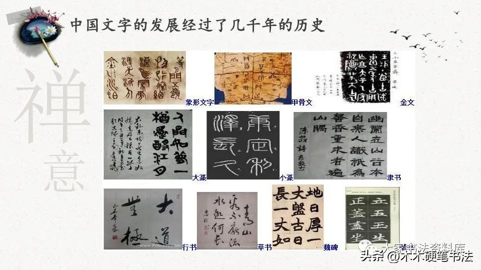 中国书法培训学校,中国书法培训教程行书