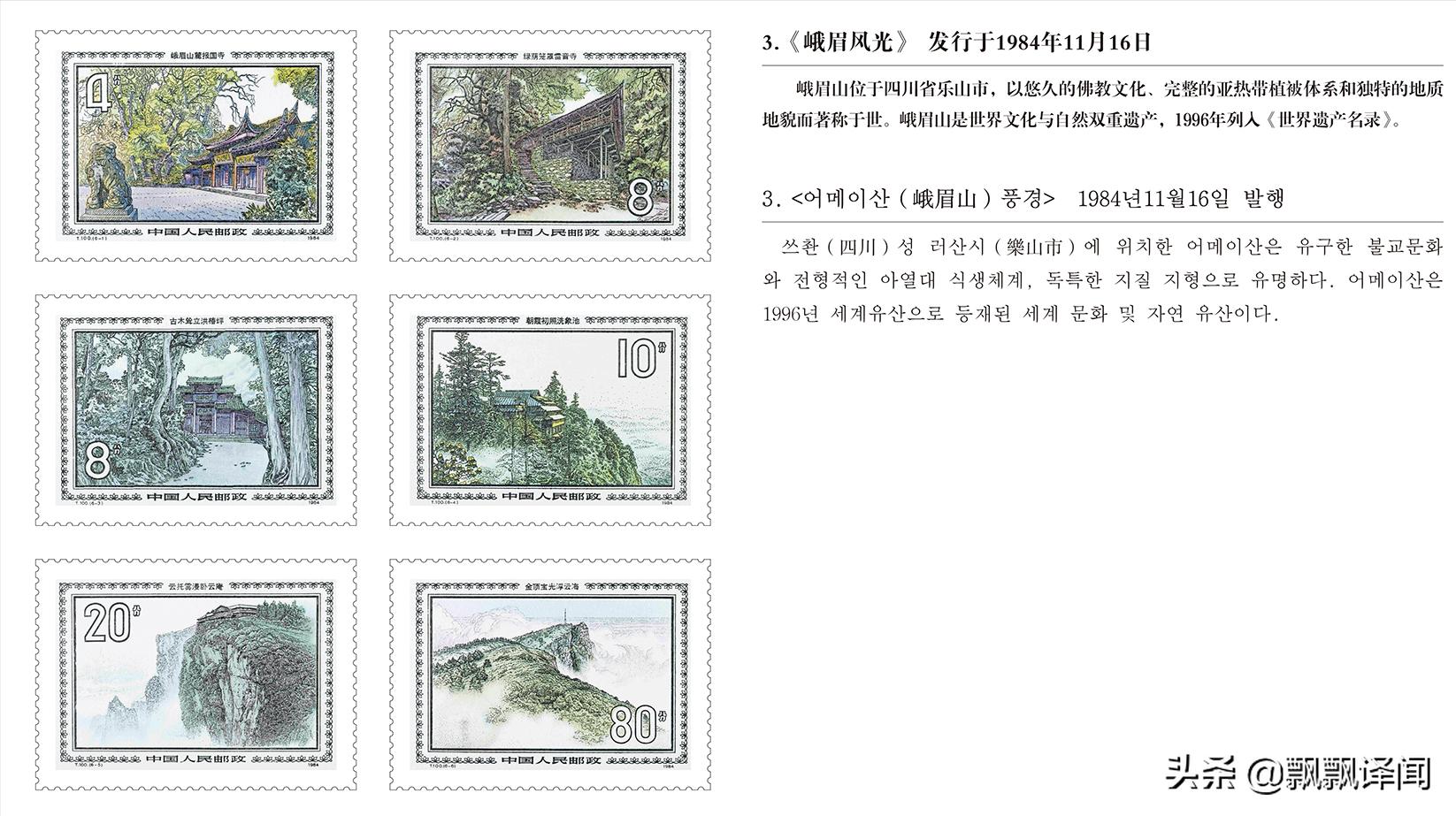 真怕又被韩国人偷了：中国的宝藏文化邮票，在韩国展览