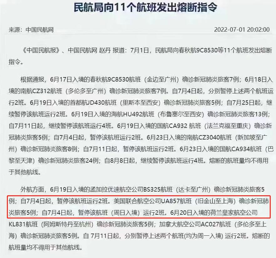 回国机票价格预计何时恢复正常,回国直飞机票最新政策