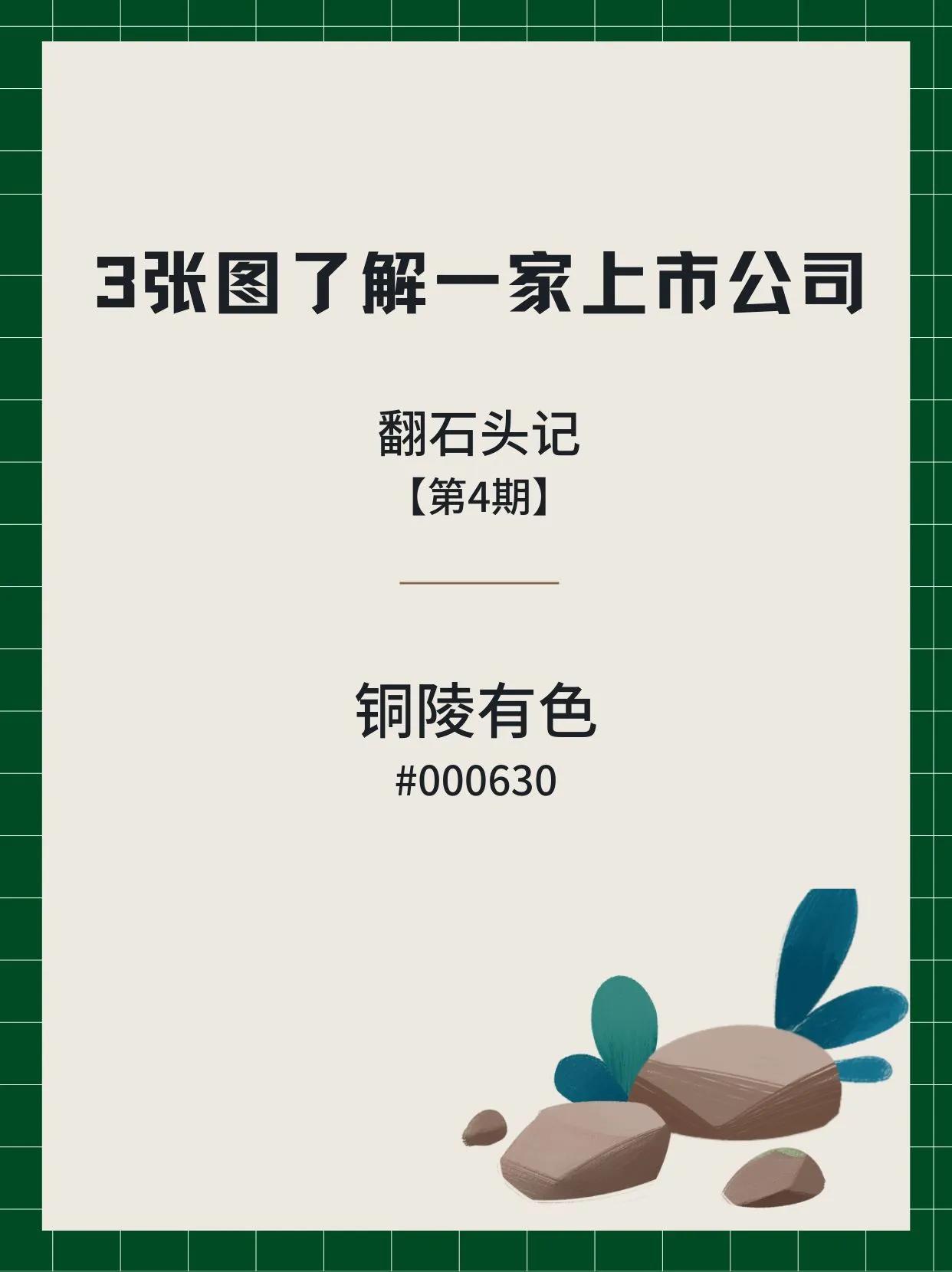 无偿分享付费资源犯法吗,铜陵有色是优质股吗