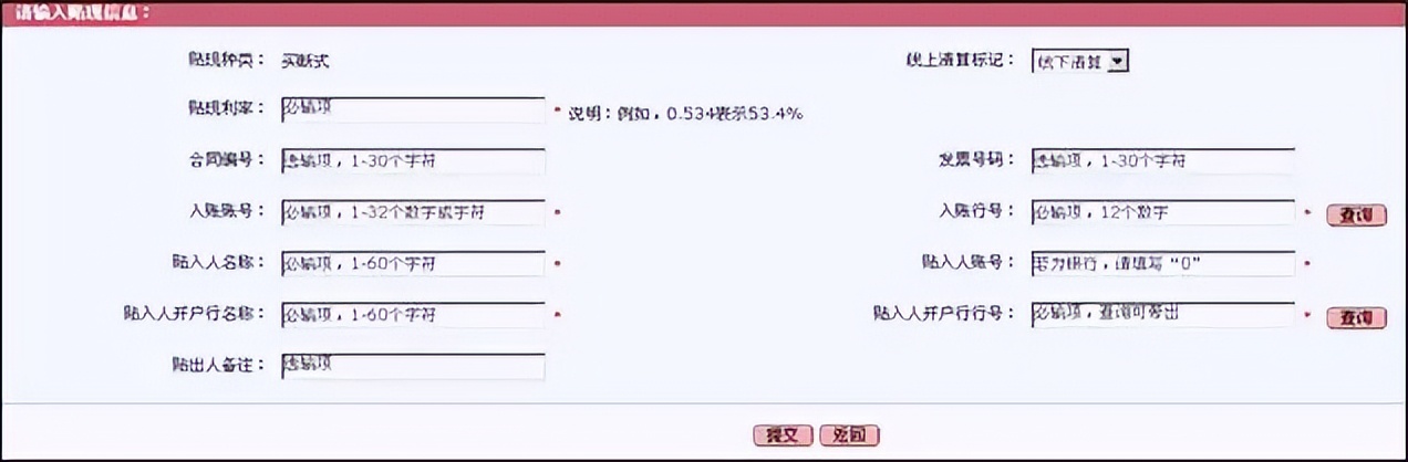 电子承兑汇票贴现后怎样查询票据,电子银行承兑汇票贴现操作流程