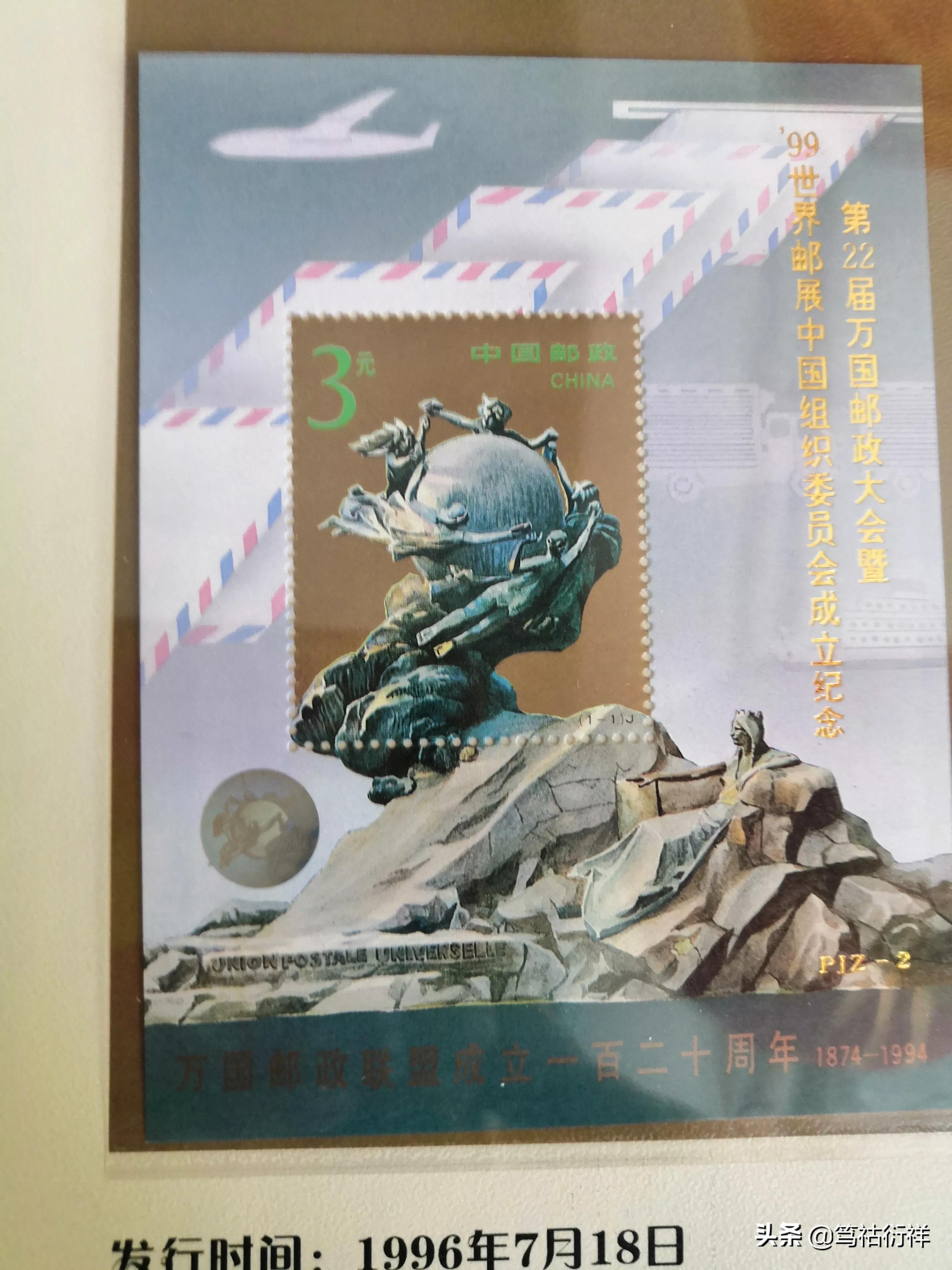 加字型张加字型张通常是在已发行邮票小型张边纸上加印相关的金色