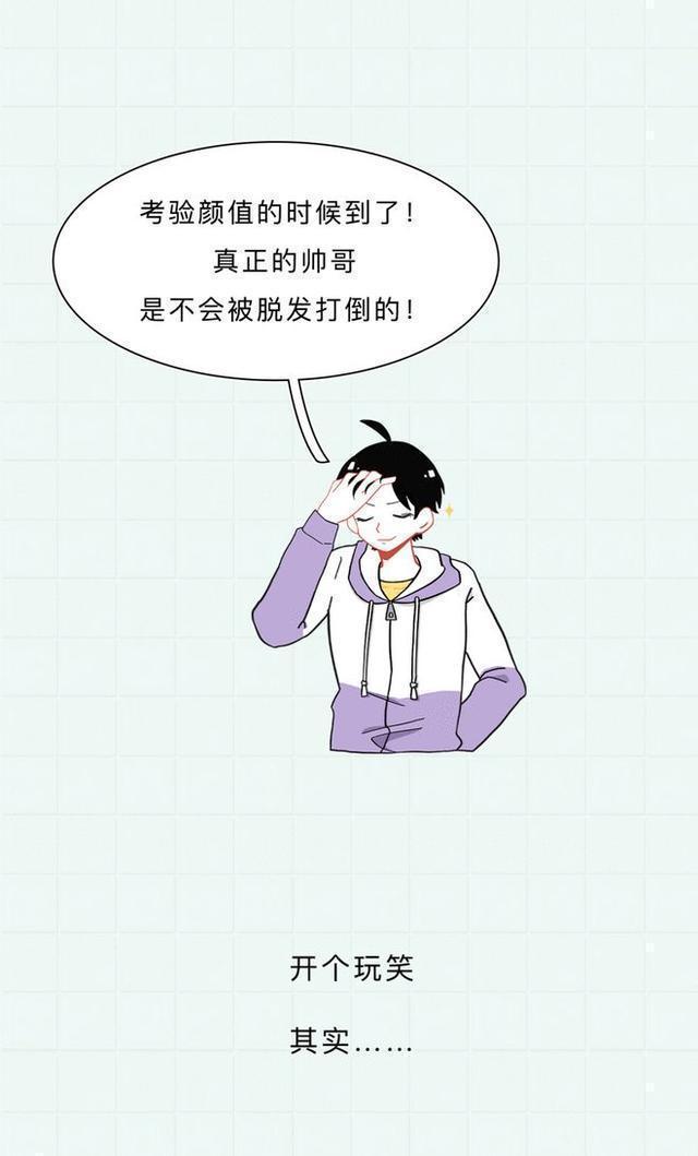 头皮上白色的颗粒是什么问题,头皮屑多是什么原因漫画