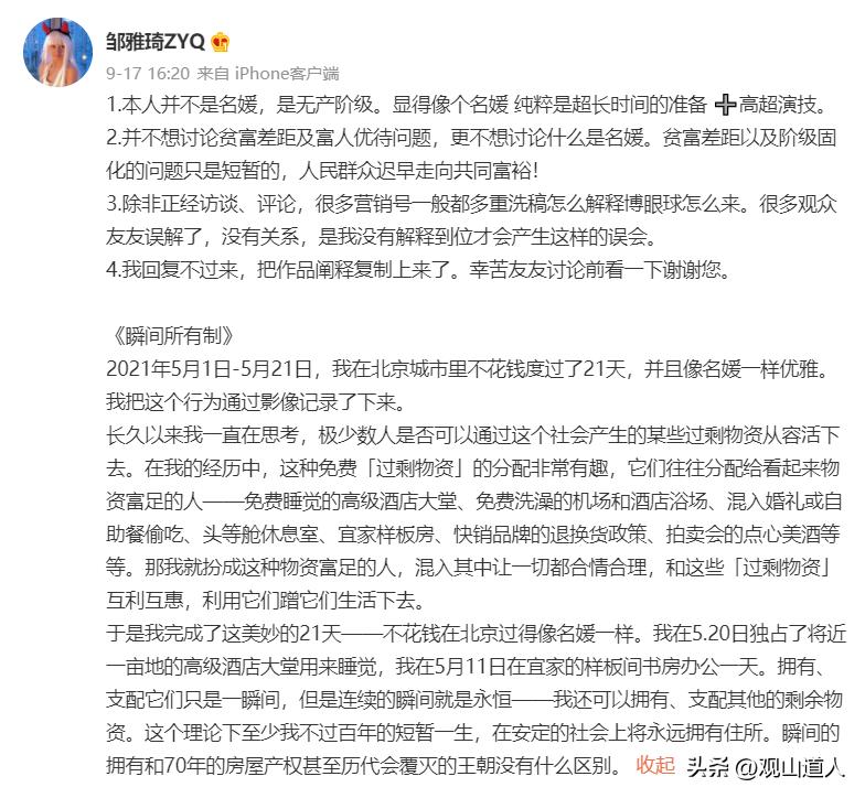 女学生假扮名媛，在北京高档会所白嫖21天，揭露社会残酷*规则潜**