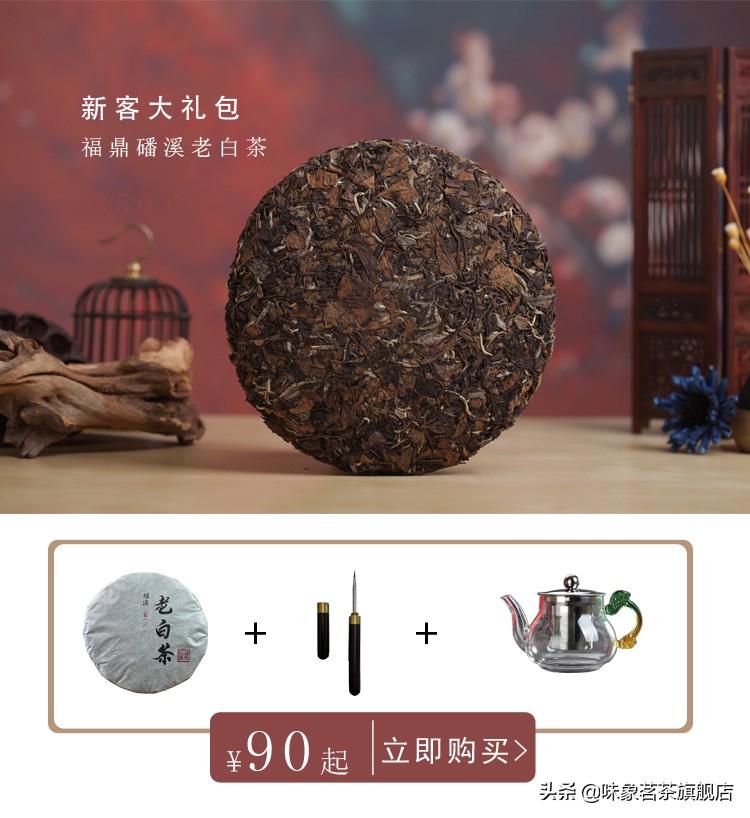 老白茶福鼎白茶,福鼎白茶老白茶属于什么茶