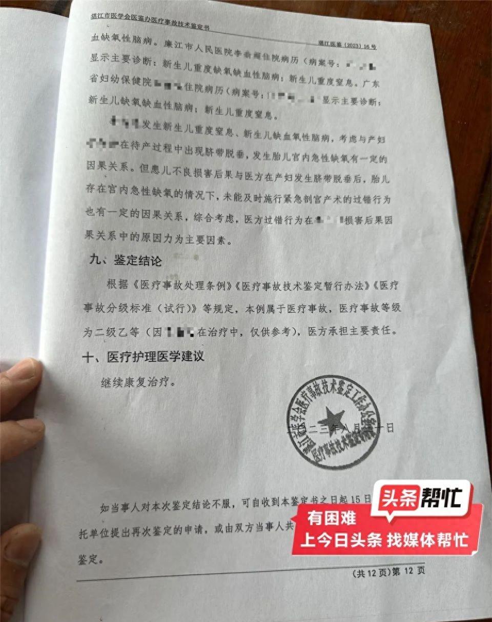 广东一男孩脑死亡,新生儿死亡医疗事故案件
