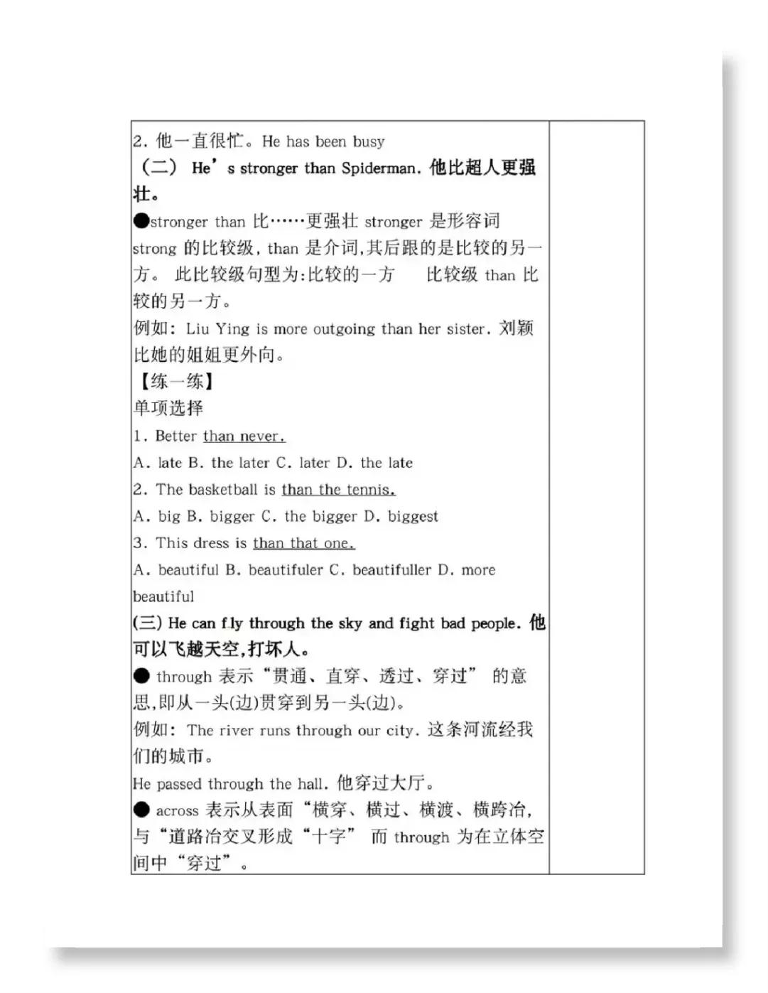 鍒濅腑鑻辫鏁欏鍒嗘瀽,鑻辫鏁欐鍒濅腑