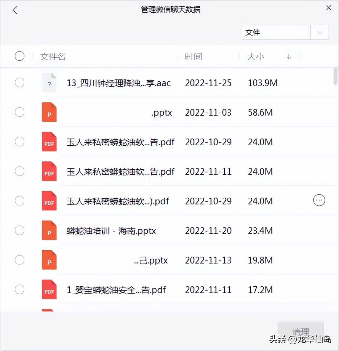 如何彻底清理微信聊天记录和数据,微信怎么清理聊天记录和数据