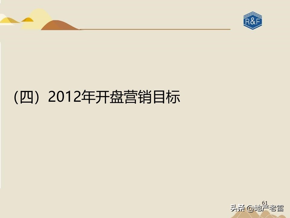 旅游地产三地营销模式有哪些,怎样才能做活商业旅游地产