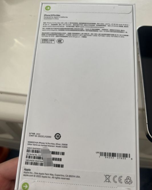 网上购买iphone14promax要怎么验货,iphone14promax暗夜紫边框有划痕