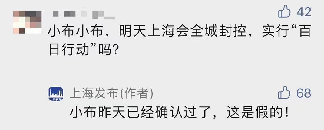 明后天又是40度！上海KTV疫情已感染305人！12区发布大筛通知！又有人开始抢菜了？