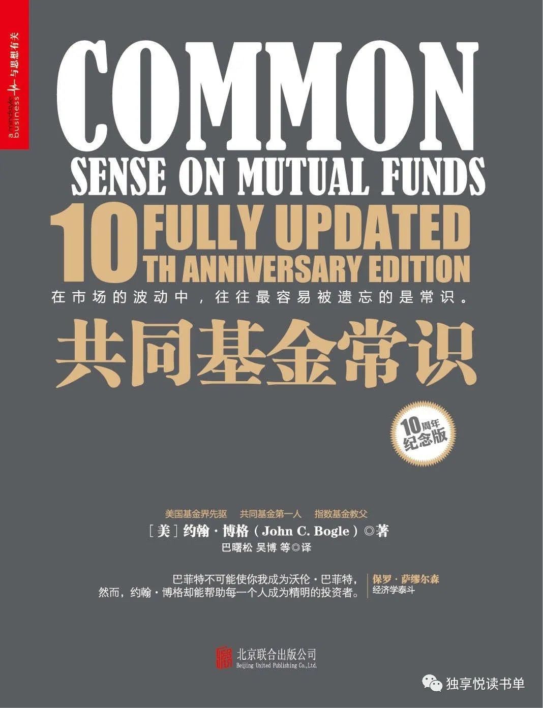 经济投资必读书籍,投资理财类书籍推荐