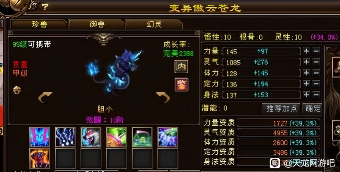 天龙八部：拥有33只极品稀有收藏级宝宝，是种什么感觉？太富有了