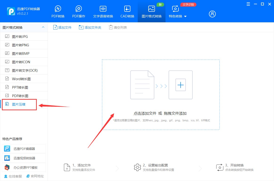 照片压缩20k怎么压缩,360压缩软件如何压缩照片