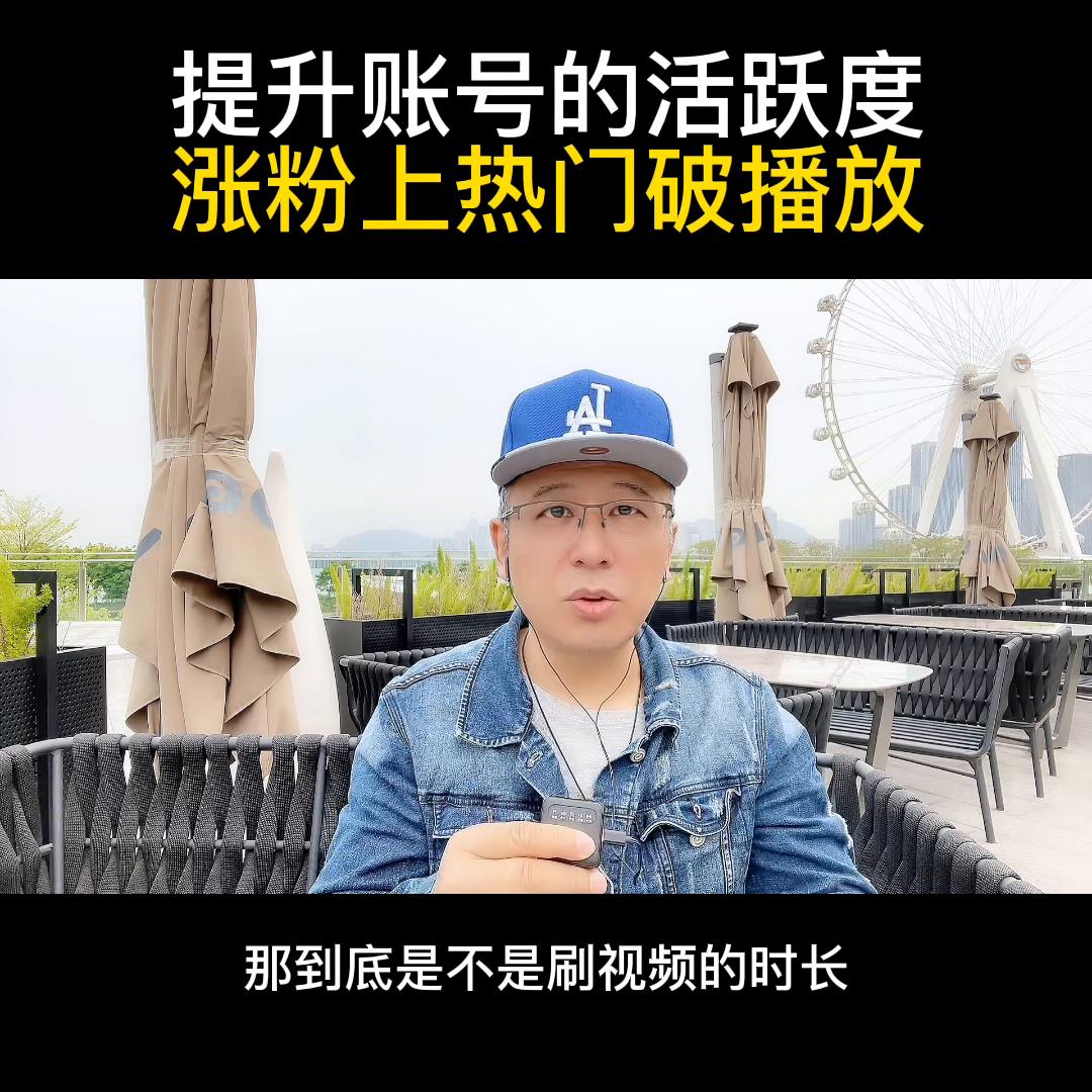 提高账号活跃度最简单的方法,提升账号活跃度的三个方法