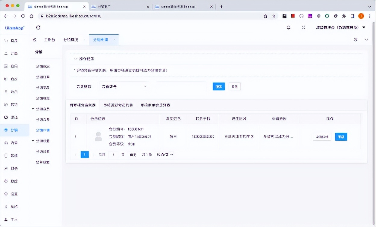 多商家分销商城系统如何开发,多商户商城运营模式