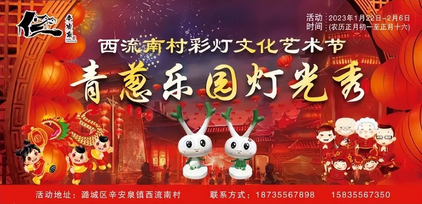 长治彩灯文化节地址,长治东客运首届彩灯文化节