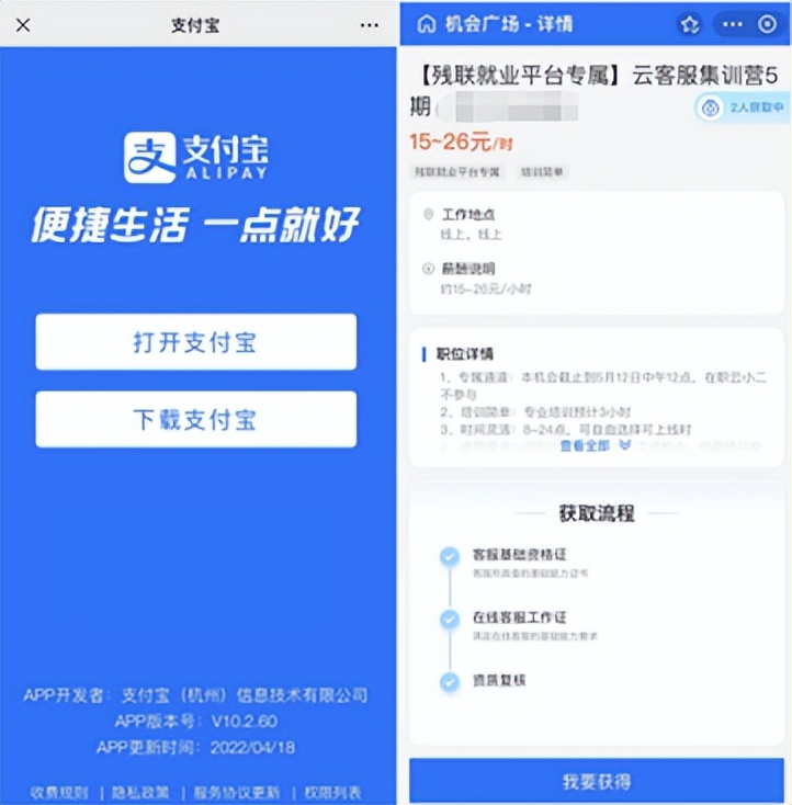 【居家客服】6月特招肢体残疾人100名!中国残联就业蚂蚁云客服,培就一体招聘第二期开启!