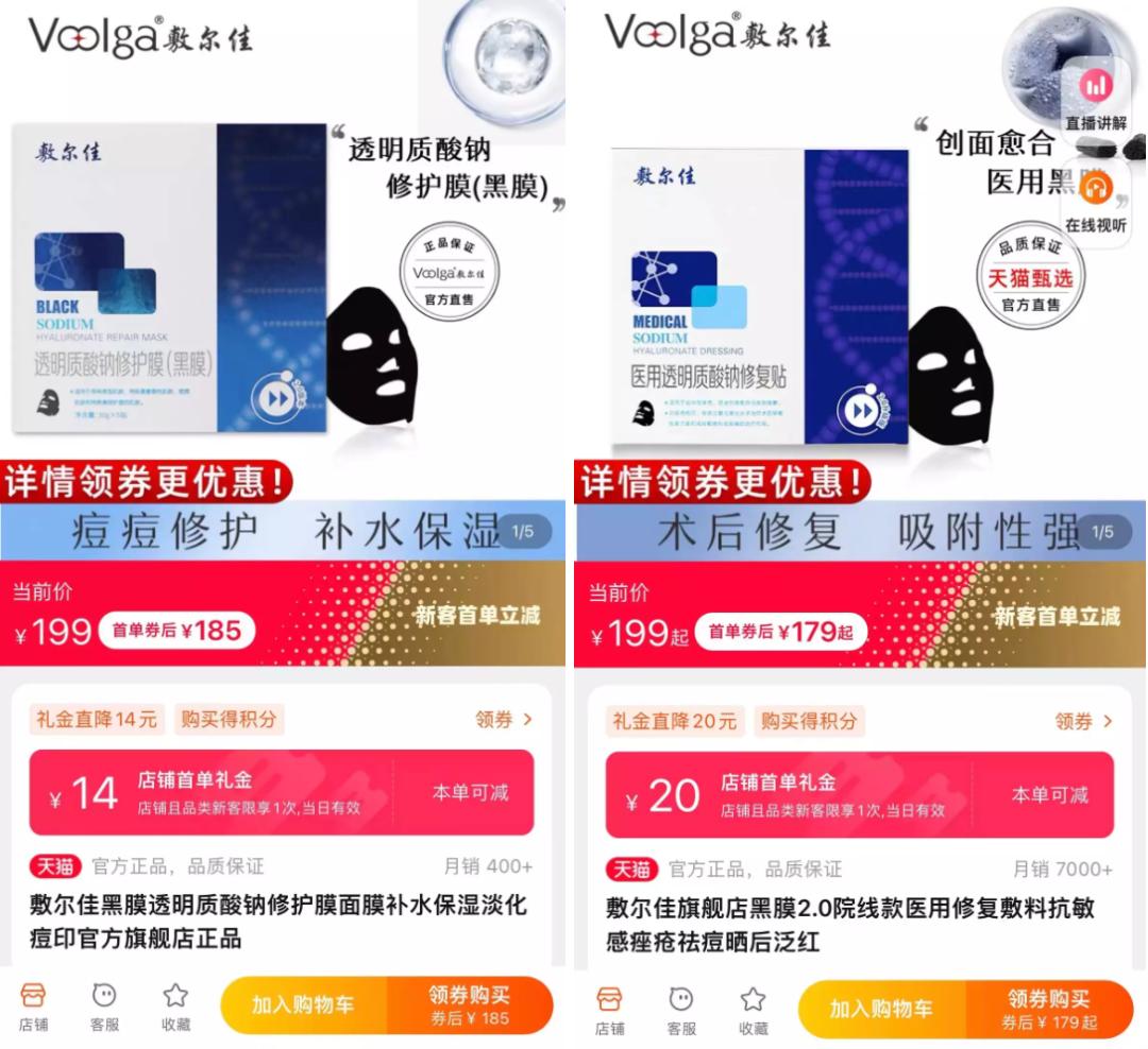 医美面膜赚钱吗,医美面膜第一股上市首日暴涨