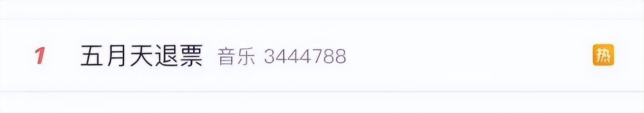 “谁干的！凭什么！”知名组合粉丝炸锅，吵上热搜！