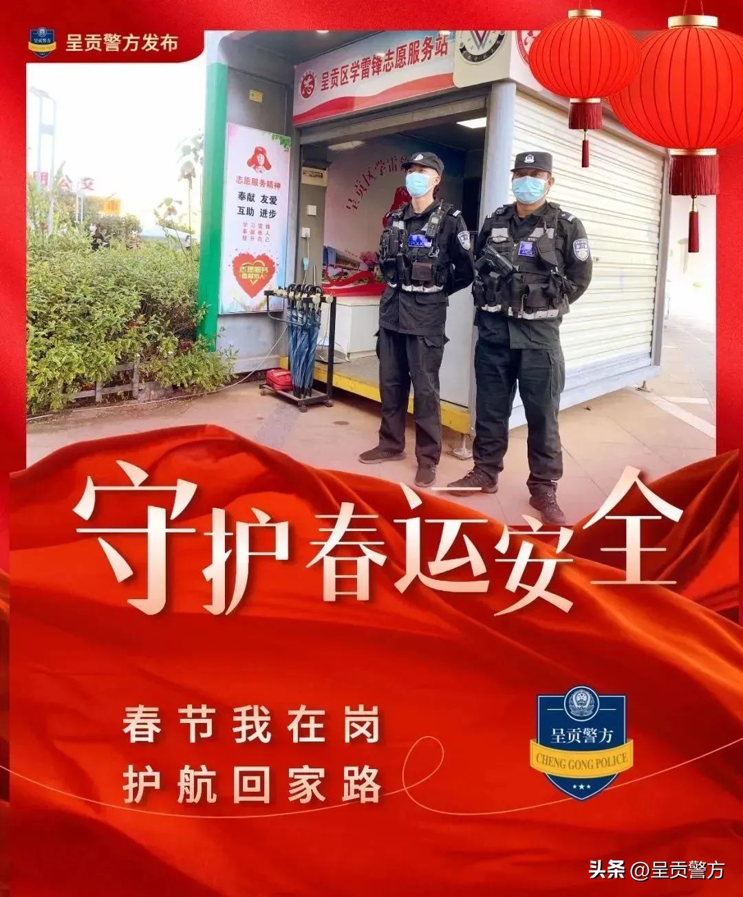 总有一群人在春运守护岗位,春运坚守岗位为回家旅客保驾护航