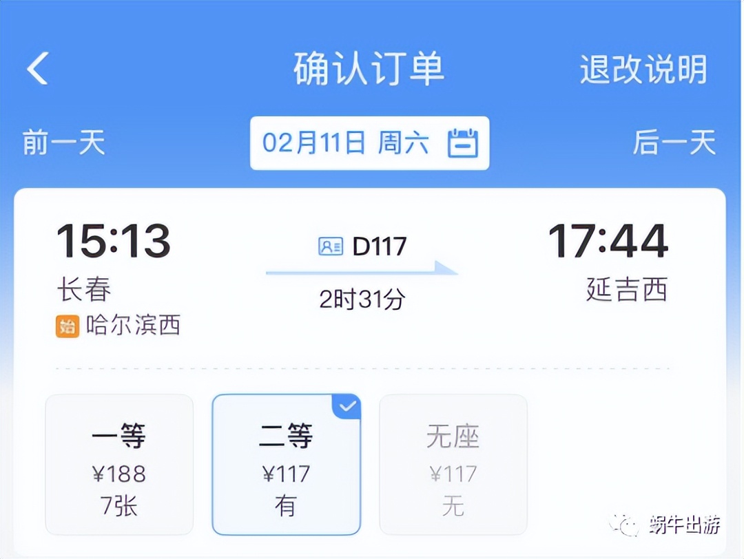 买机票要避开哪些坑,买机票怎么买最划算省钱
