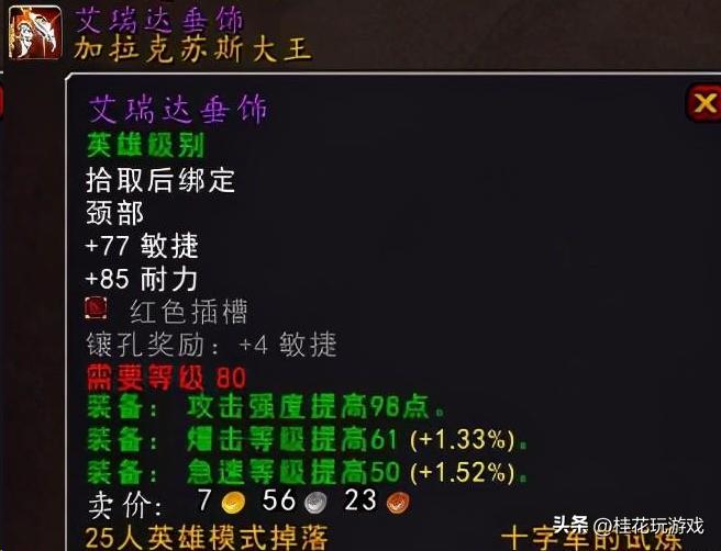 魔兽世界十字军试炼,魔兽世界十字军的试炼可以满破吗