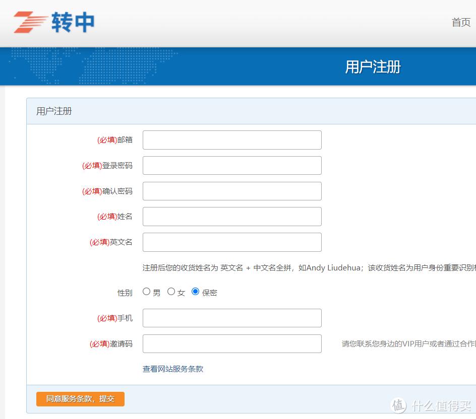 海淘最佳转运路线,海淘转运全攻略