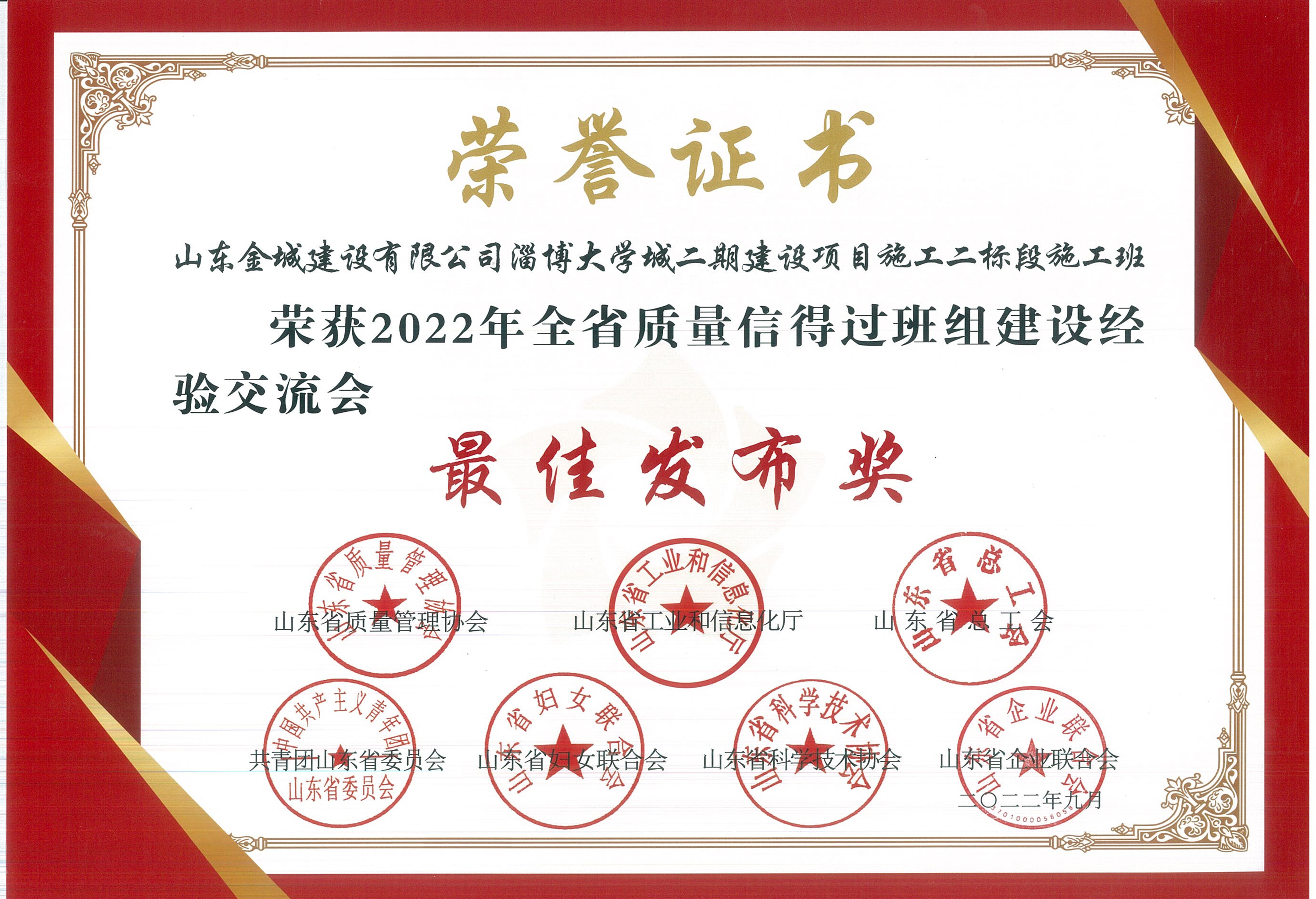 金城建设工程有限公司,金城建设集团有限公司