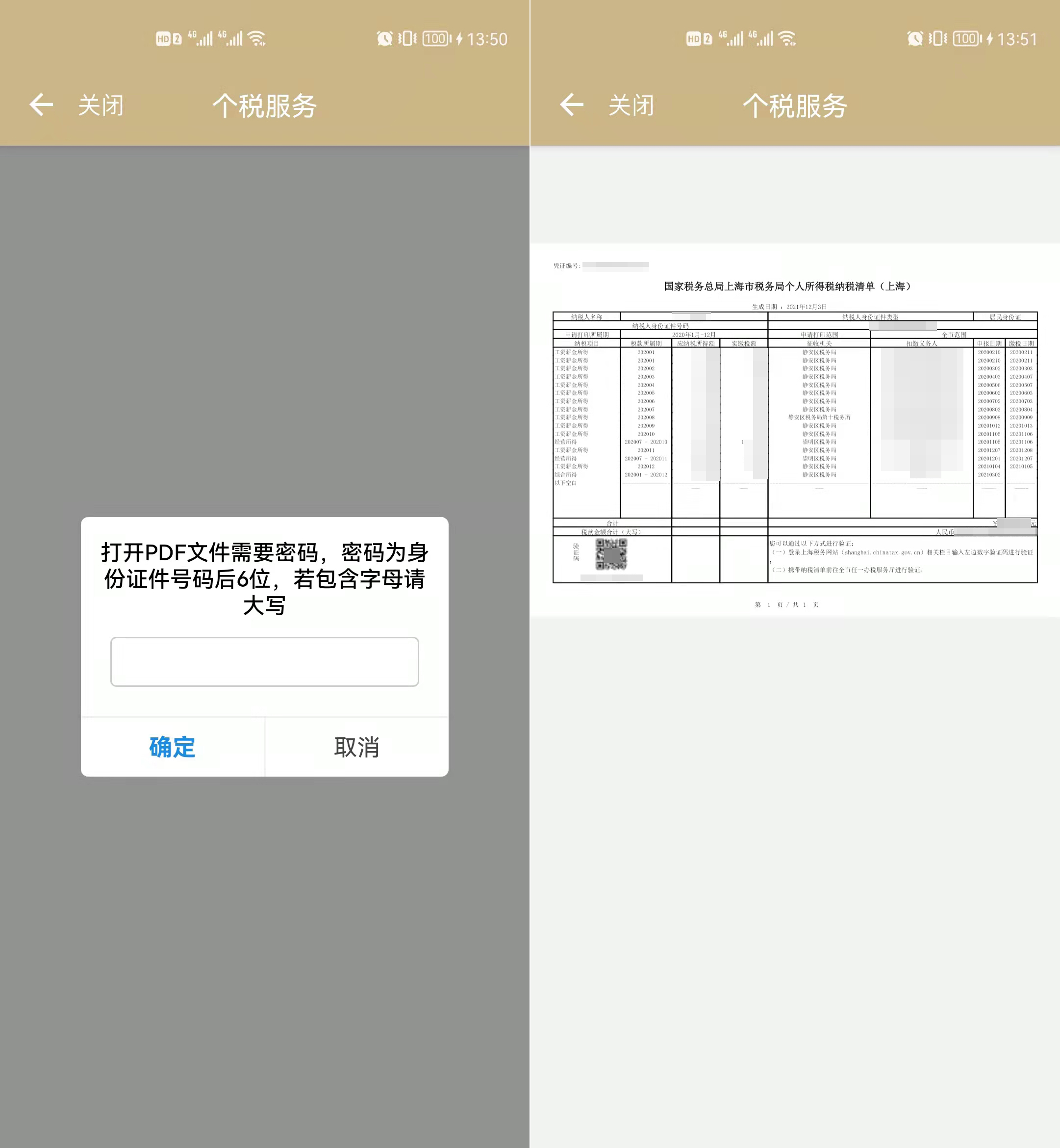 「市民云资讯」3月起一批新规新举措，事关个税、就医、出行…