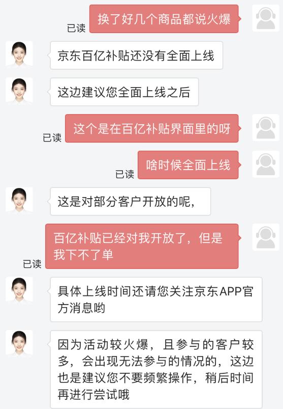 京东百亿补贴原理是啥,京东自营百亿补贴苹果手机