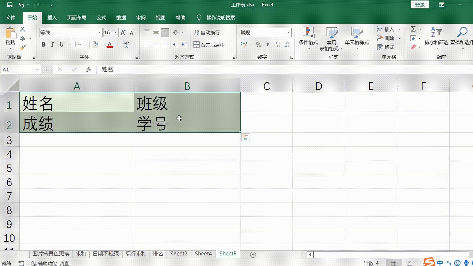 excel中的设置单元格样式,excel中单元格格式设置技巧