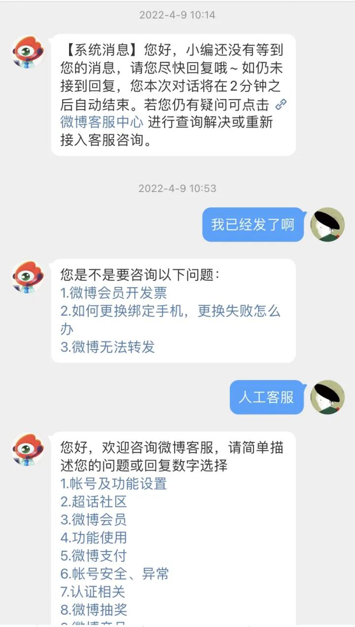 微博忘记了手机号登录不上了咋办,微博账号异常怎么联系微博客服